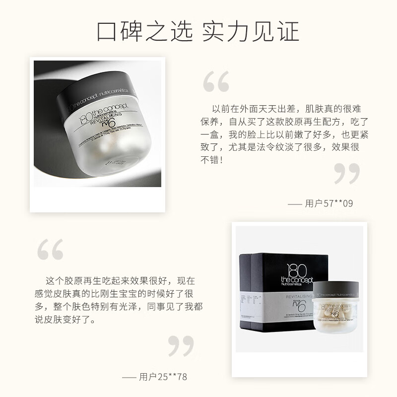 180 the concept陈伟霆同款幼态丸rv6【2.0】胶原蛋白肽填充胶囊胶原再生配方 RV6幼态丸2.0胶原再生 60粒*4瓶