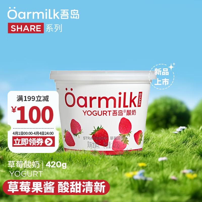 OarmiLk�ᵺ0������ţ�鷢�Ͳ�ݮζ��������420g