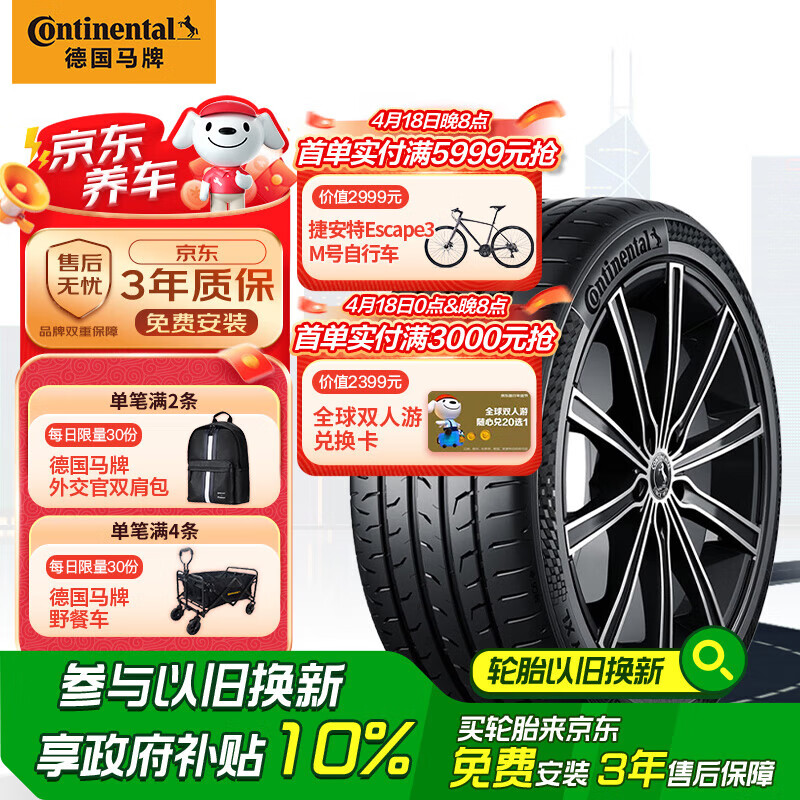 ���� MC6 225/45R18 95Y