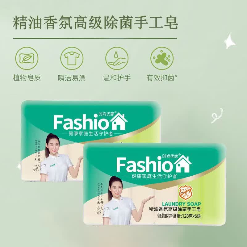时尚优家椰油洗衣皂校服除菌去污神器去黄去渍持久留香手洗肥皂 128g*36块