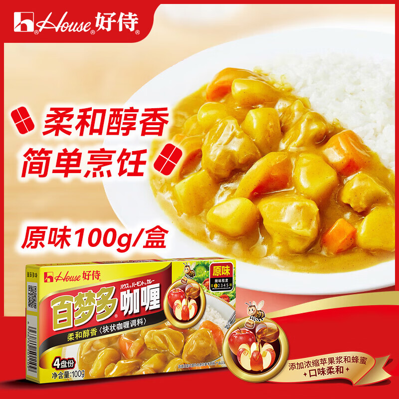 好侍（House）百梦多咖喱块 原味 100g/盒 日式块状咖喱调味料  2-4人份