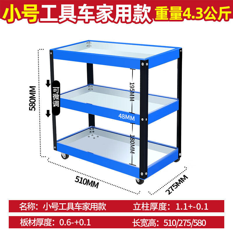 語(yǔ)森憶工具車(chē)小推車(chē)三層工具柜汽修維修車(chē)間置物架移動(dòng)收納架子層抽屜式 【藍(lán)白】小號(hào)款工具車(chē)（迷你型）