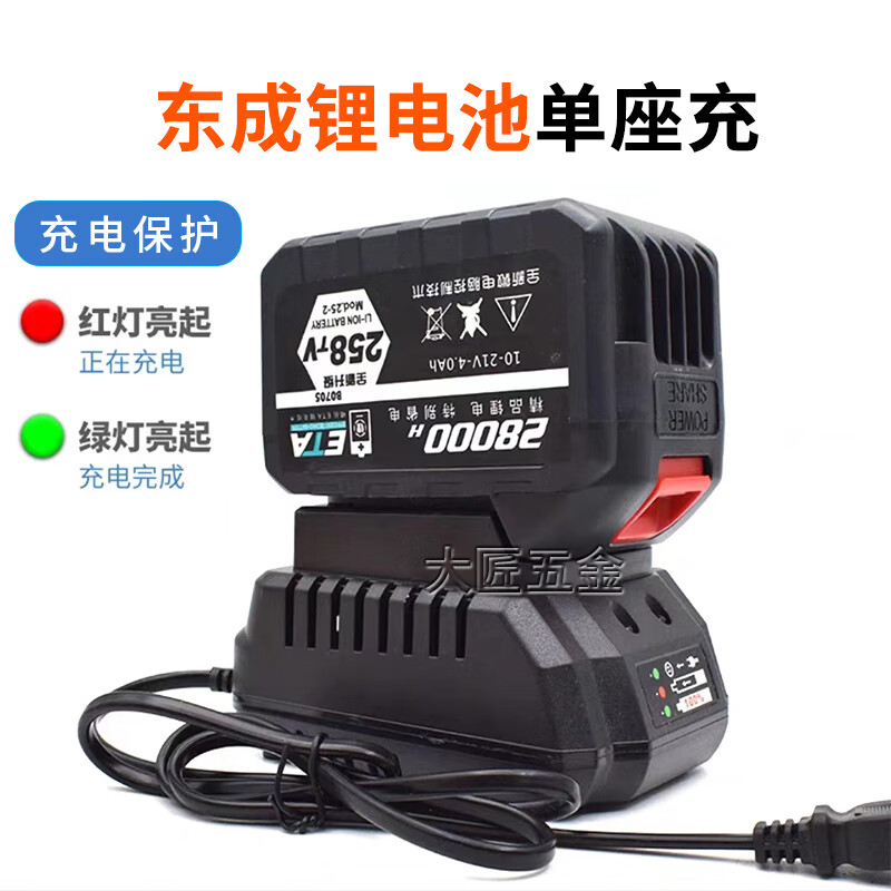 适用东成电池充电器18V20V电动扳手锂电池电锤角磨机充电器配件 东成侧边扣款单座充电器