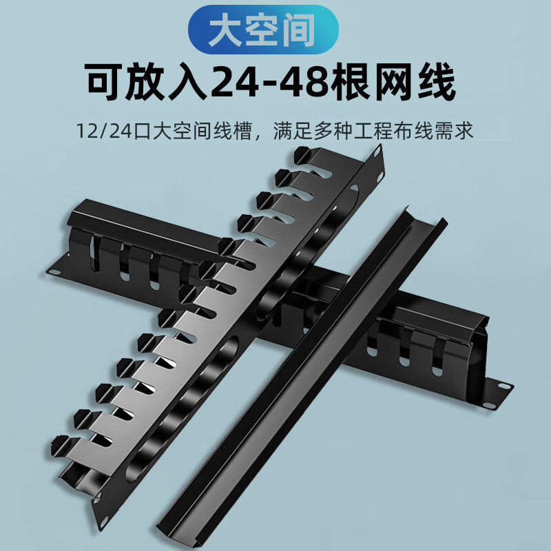 理线架加厚24口48口上下12格24格机柜理线器网线电话线理线架1u机架式