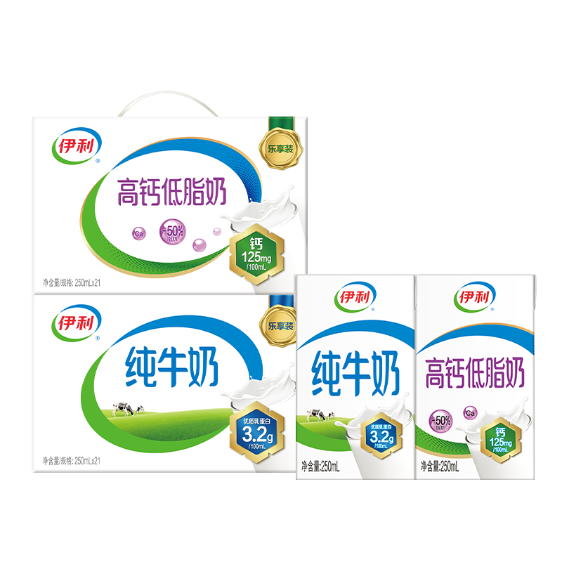 伊利 纯牛奶250ml*21盒/箱+高钙低脂奶250ml*21盒/箱 