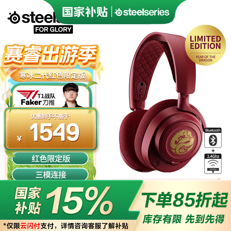 ���SteelSeries������Nova7�������ɫ�޶� �羺��Ϸͷ��ʽ��������/������ģ����ʼǱ�̨ʽ���Խ�����˷� CS�Լ�