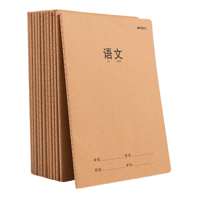 晨光文具16K双行薄 32张缝线作业本笔记本本子 牛皮纸初中学生练习簿错题本 1本装F16360AC