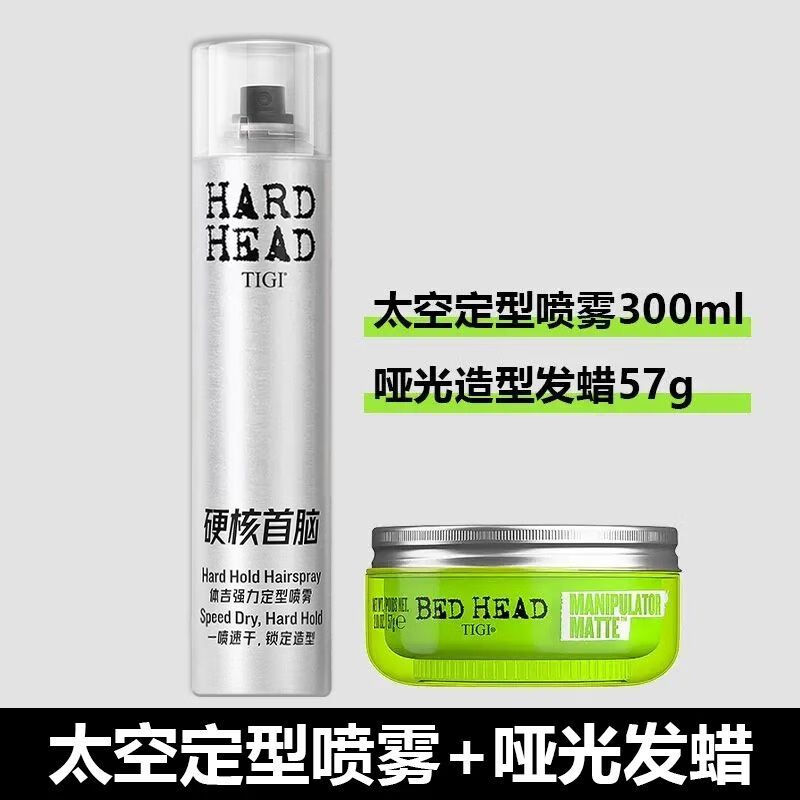 體吉（TIGI）發(fā)膠定型男士噴霧女士強力持久發(fā)蠟蓬松自然清香造型干膠 【套裝】300ML定型噴霧+啞光發(fā)蠟