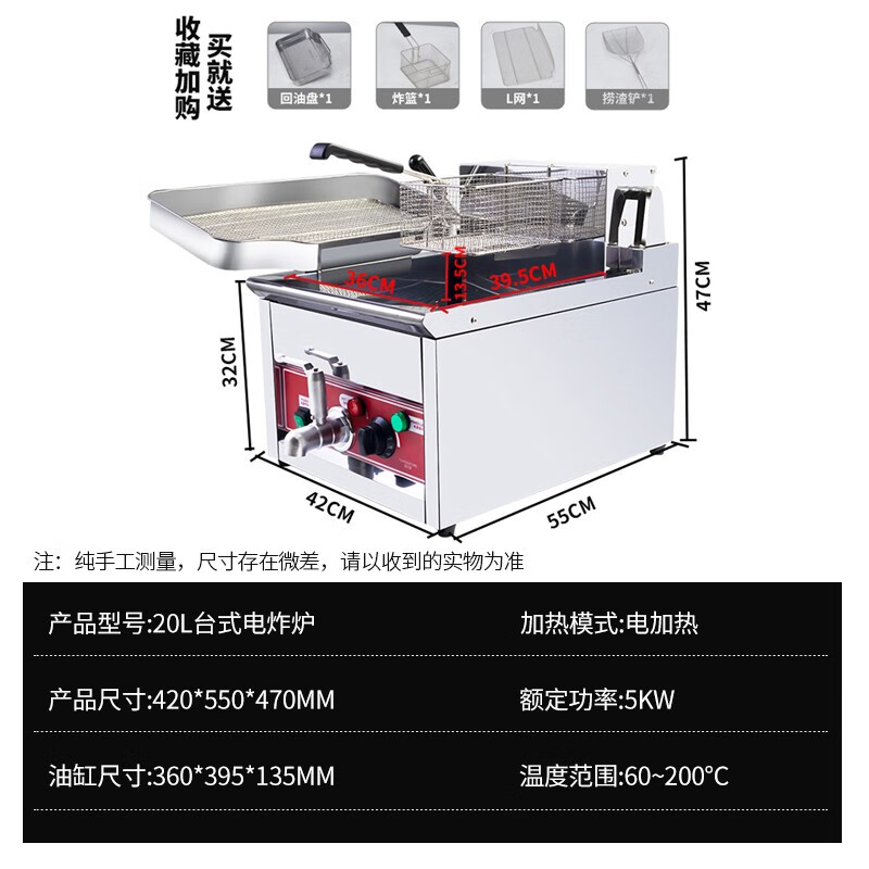 語森憶商用大容量油條機(jī)臺(tái)式單缸炸薯?xiàng)l雞排炸串鍋?zhàn)詣?dòng)恒溫立式炸爐擺攤 旋鈕控溫20L臺(tái)式后翻款電炸爐