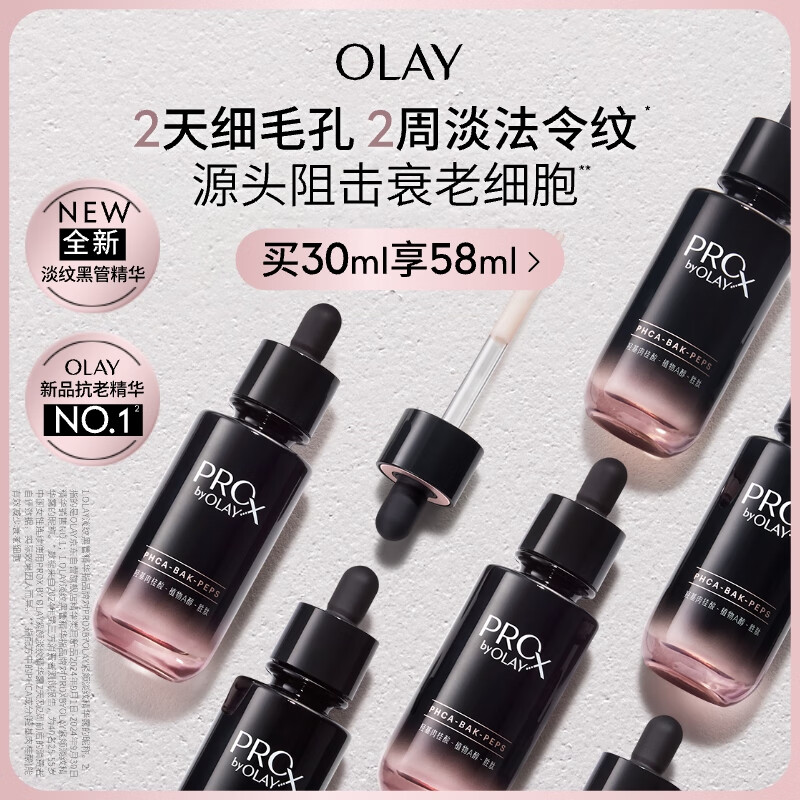 �����ͣ�OLAY�����ƺڹܾ���Һ30ml��ˮ���忹˥���沿��������������Ů��