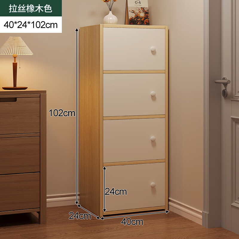 蔓斯菲爾斗柜儲物柜五斗柜客廳靠墻窄立柜儲物柜簡約現(xiàn)代收納柜板 【基礎(chǔ)四層款】拉絲白橡木+白40*24*102cm 基礎(chǔ)款無磁吸