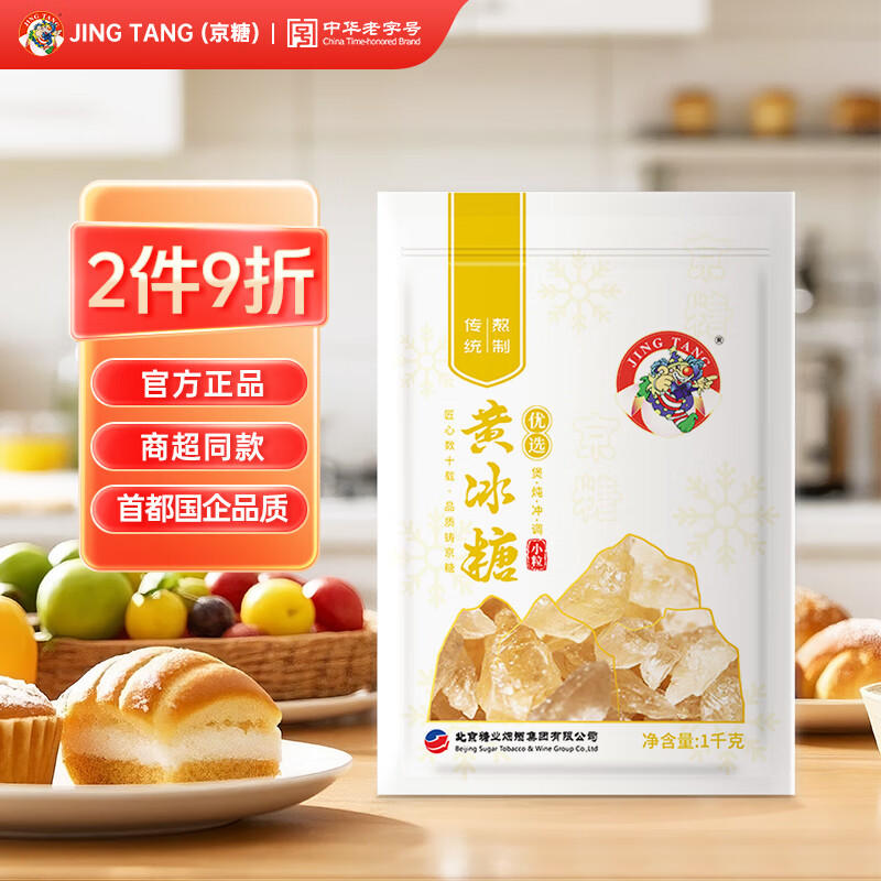 ���Ǳ��� ��ѡС���Ʊ���1000g��һ�����л����ֺ� ��ζ�����ݾƺ決