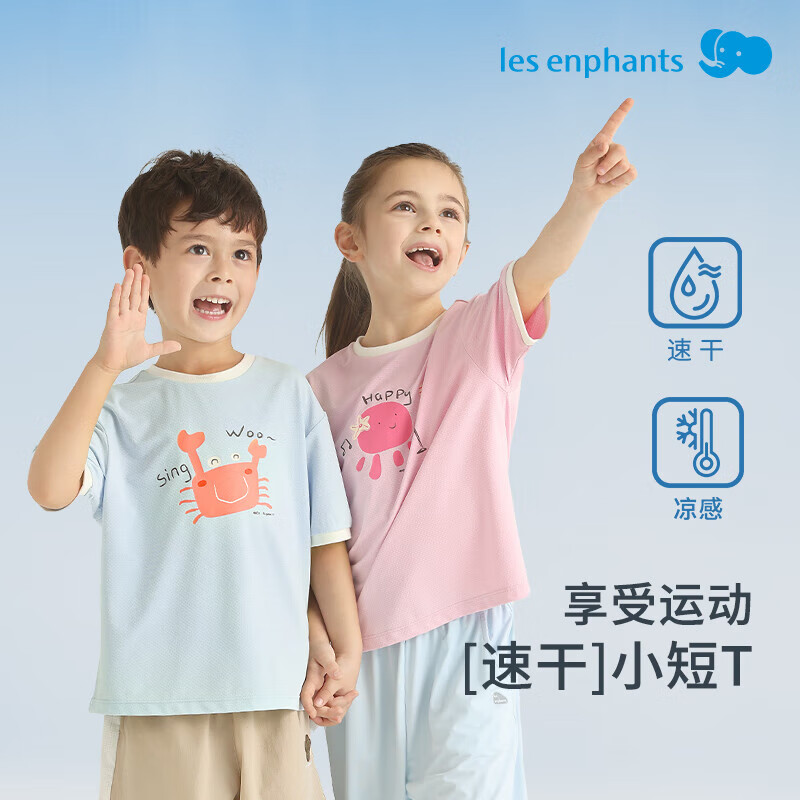 丽婴房（Les enphants）儿童运动速干T恤男童女童凉感夏日宽松短袖上衣25新品夏季 椰奶白 120 cm