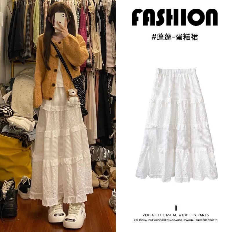 翊尚美白色半身裙女夏季新款蛋糕裙高腰a字芭蕾风气质蓬蓬长裙 白色【双层防走光常规款】 L 【适合111-125斤】