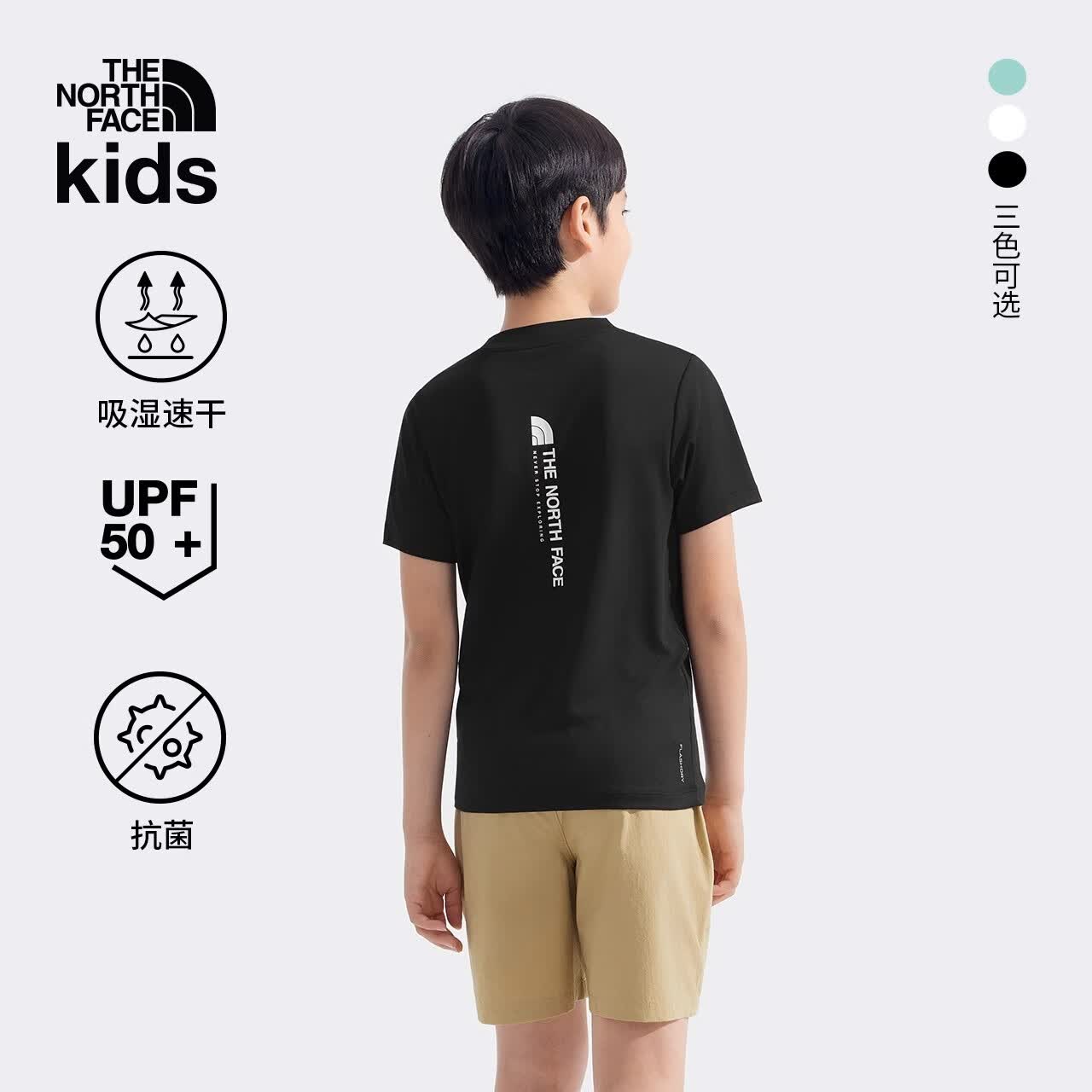 北面（The North Face）童装SunChase儿童短袖抗菌速干防晒短袖T恤男女童户外衣服|8DCT JK3/宇宙黑 薄款 UPT 50+ 150 L（150/72）