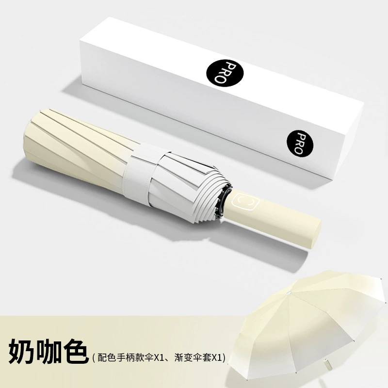 嘻希茉全自动雨伞 太阳伞黑胶防晒防紫外线 男女士大号晴雨两用伞遮阳伞 渐变奶咖色【60骨自动】礼盒装