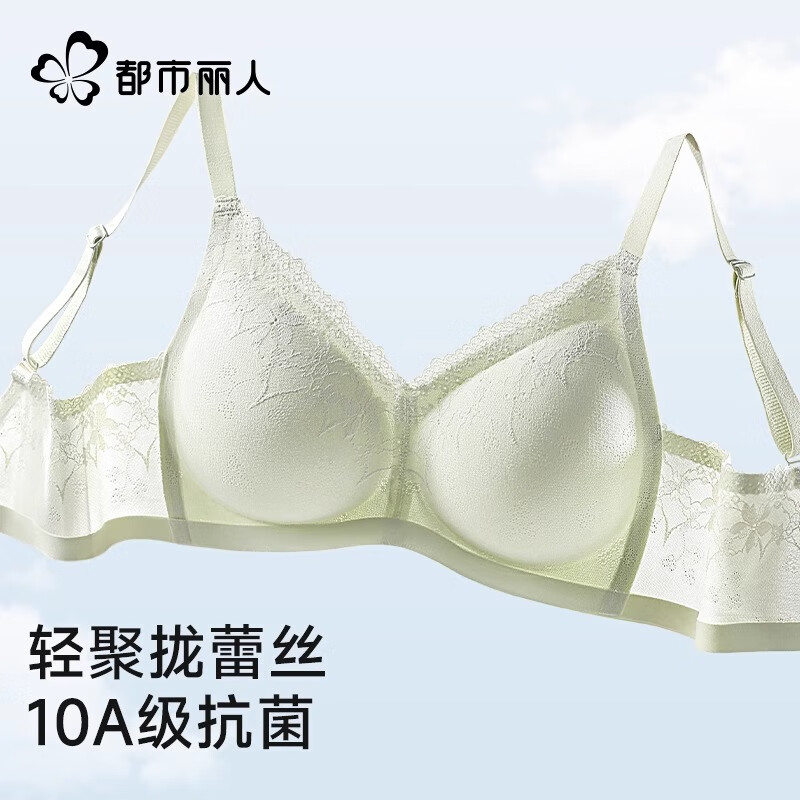 都市丽人内衣女小胸聚拢显大无痕蕾丝透气舒适提托防下垂文胸罩 绿色 【轻聚拢蕾丝 10A级抗菌】 M 【85-100斤】 70ABC/75AB
