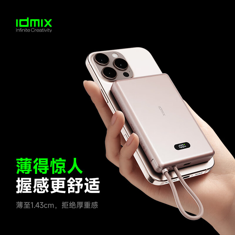 IDMIX苹果磁吸无线充电宝15W自带线超薄金属快充大容量适用苹果16/15/14/13华为Mate70Pro安卓手机 【新3C安全认证】自带线磁吸充电宝1万毫安 沙漠金