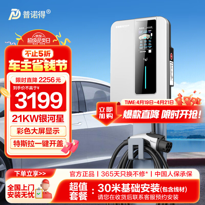 ŵ Դ綯ó׮380V21KW ˹ר+30װװ 8976.15Ԫ3(2992.05Ԫ/)