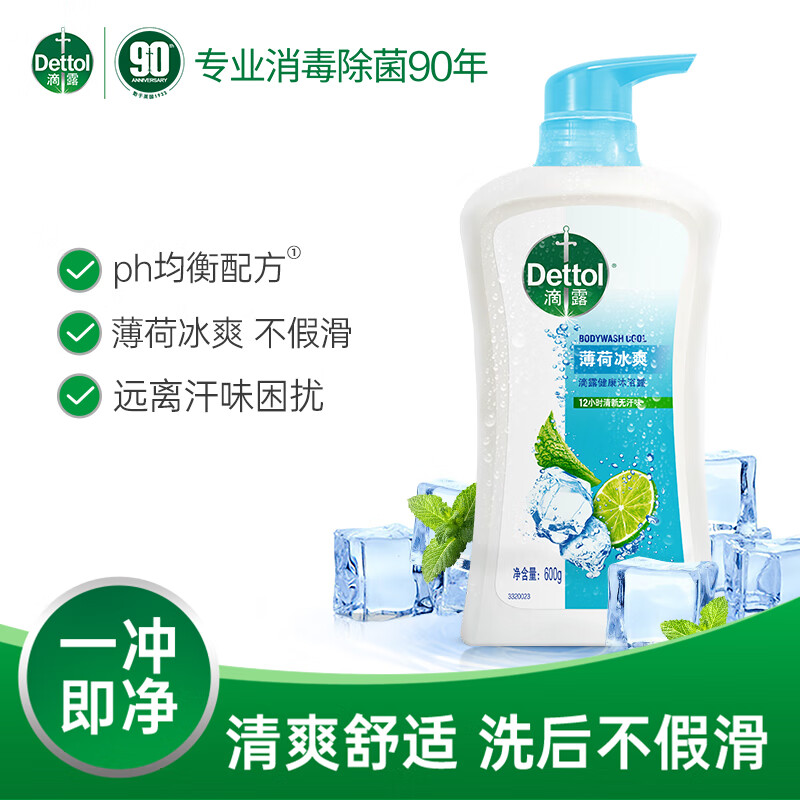 滴露(Dettol)薄荷冰爽沐浴露600g沐浴液淋浴露 男女士儿童洗澡清洁通用家庭装 滴露薄荷冰爽沐浴露600g*2瓶
