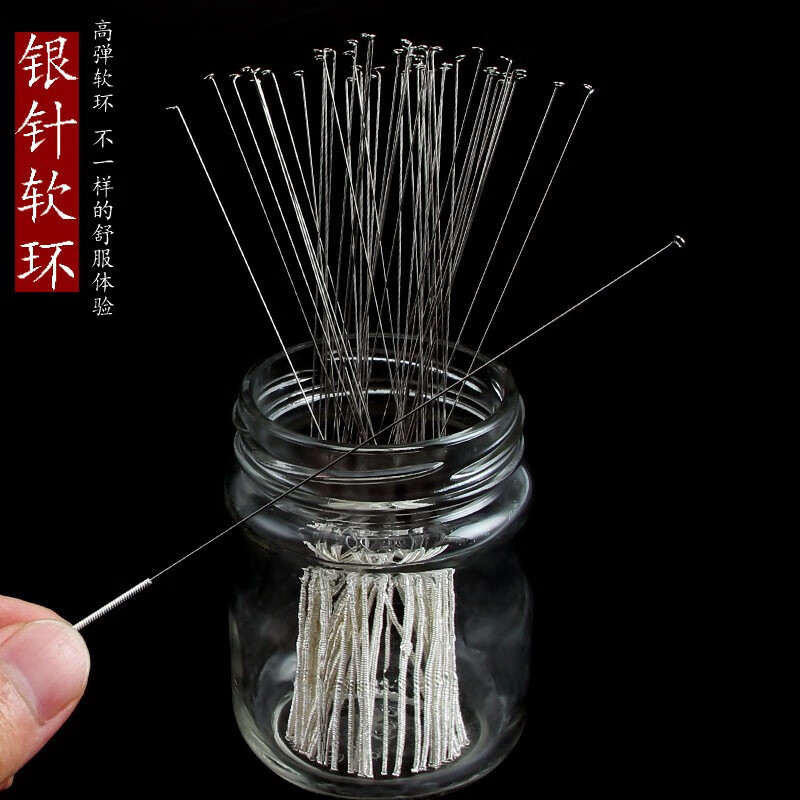 银针弹性耳勺耳圈软环专业采耳工具技师家用掏耳朵神器打耳朵软环 软