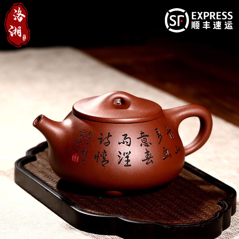 洛湘大师纯全手工紫砂壶名家郭余萍刻绘石瓢泡茶壶家用高端礼品送 350
