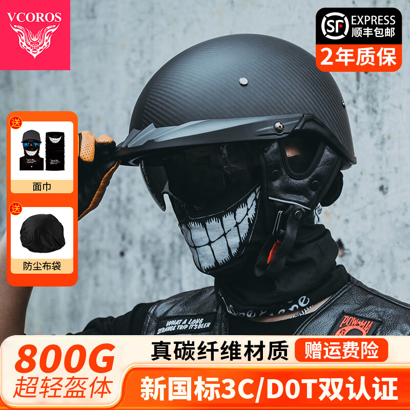 ���ڲ�����VCOROS̼��άĦ�г�ͷ�����Ű���ļ���Ů������ȫñ�ļ�Ѳ��ͷ�� P118-3K̼��-�ƹ� M  (55-56cm)    476Ԫ