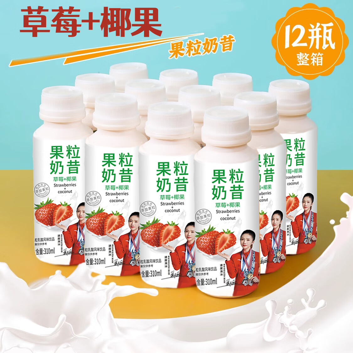 ������������ˮ������â����ݮζ�����������ζ��Ʒ���� ����ݮ+Ҭ����12ƿ F