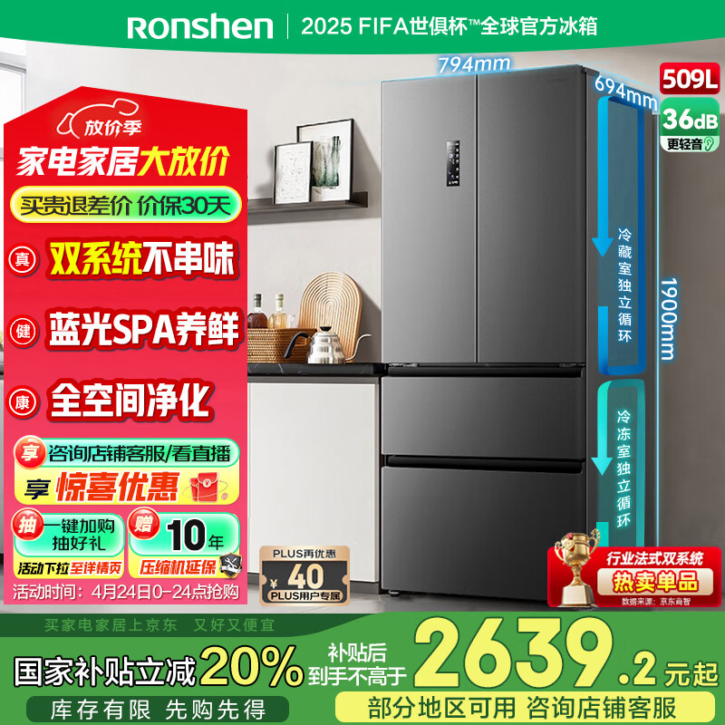 rongshen/���� ���� ����һ����Ч 509�� BCD-509WD18MP ��ɫ