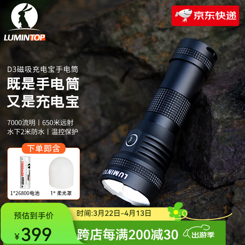 雷明兔D3手電筒強光 TYPE-C充電燈磁吸高亮露營照明燈戶外充放電 手電筒 D3套裝+刻字服務(wù)（僅限8字以內(nèi)）