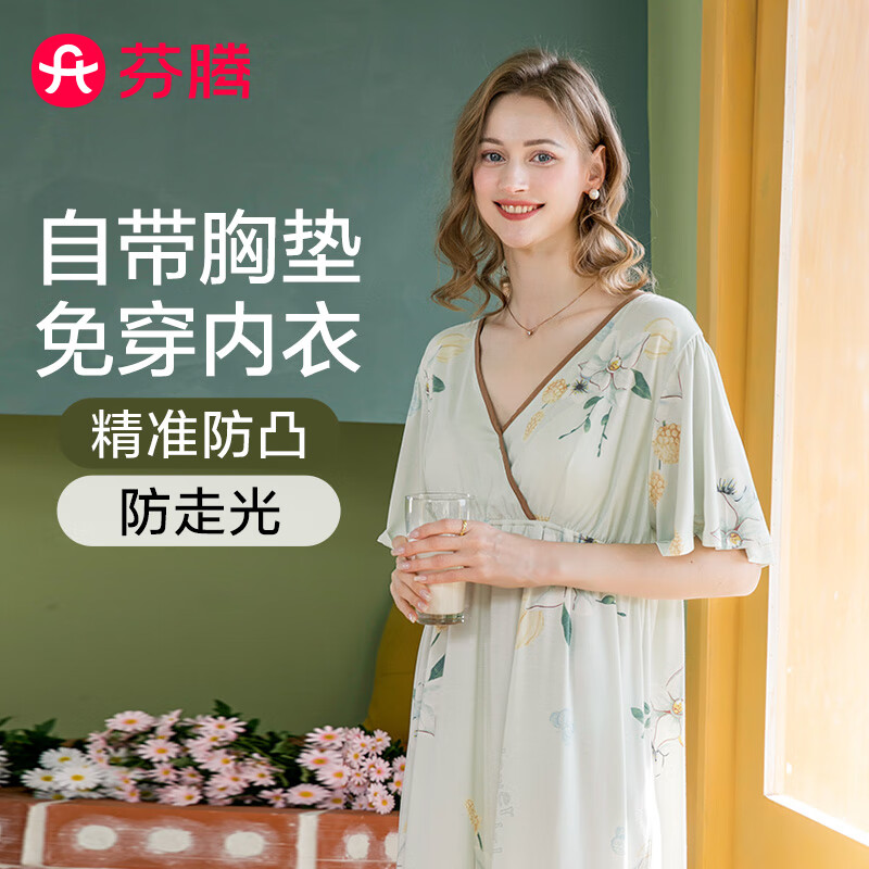 芬腾 睡裙女秋季季新款优雅风带罩杯免穿文胸V领短袖家居服睡裙 薄荷绿 M