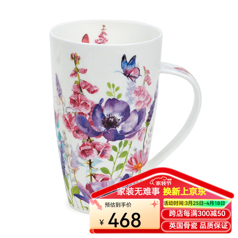 丹儂（DUNOON）英國骨瓷馬克杯大容量水杯陶瓷甜品杯居家高顏值花卉杯子禮盒裝 微風(fēng)花香-紫(600ml)