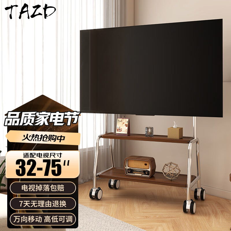 TAZDƶ֧ܲ32-75 85 100Ӣ С׺ŻΪάtclƷͨõ֧ܼùҼ 32-75ŷʽ/֧ʵ199Ԫ
