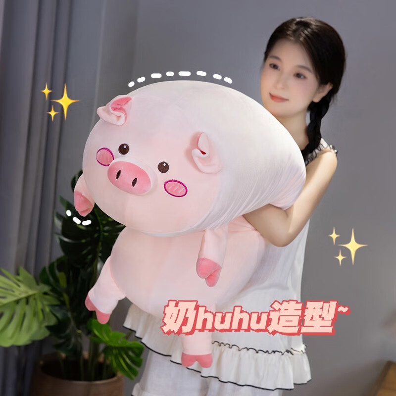 赟娅猪猪玩偶毛绒玩具抱枕长条枕床上夹腿睡觉送女生520圣诞节礼物 【眯眼款1.1米】独立内胆可拆洗 送女生生日礼物女孩玩偶娃娃玩具