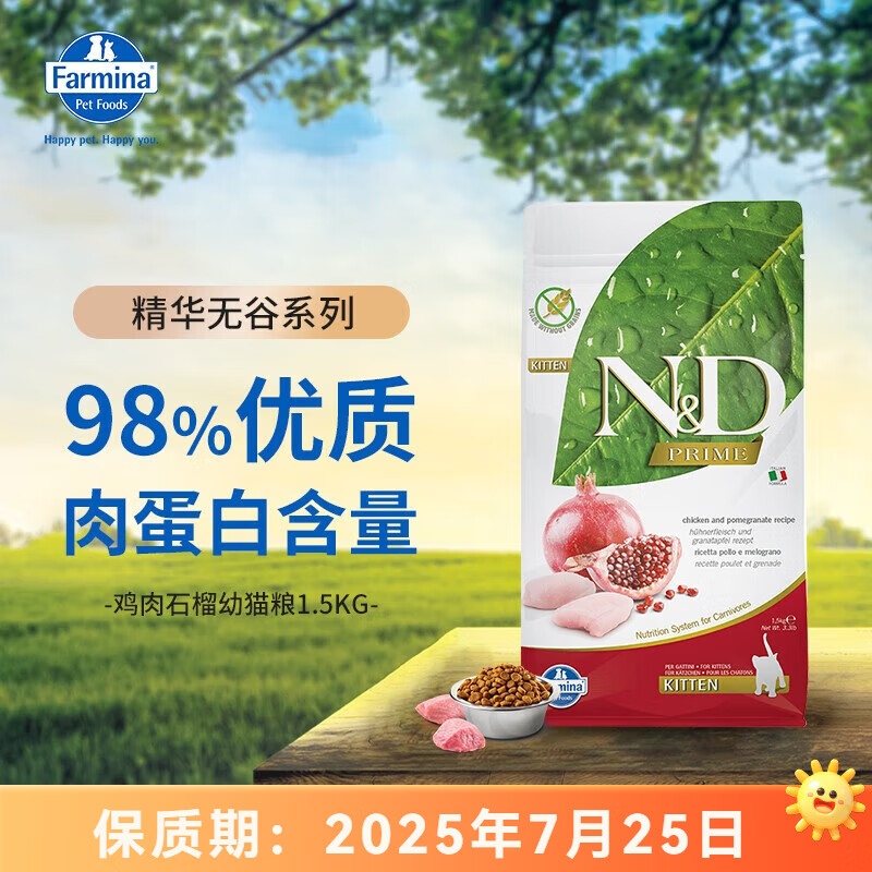 ������è��Farmina������ȳ�è���޹ȼ���ʯ��è���� ���������èʳƷ �����޹�-����ʯ����è��1.5kg