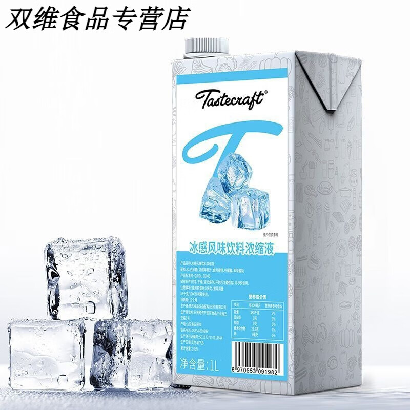盘中玉德斯卡夫特冰感风味饮料浓缩液1L冰吸生椰拿铁咖啡饮品原料糖浆 冰感糖浆1L