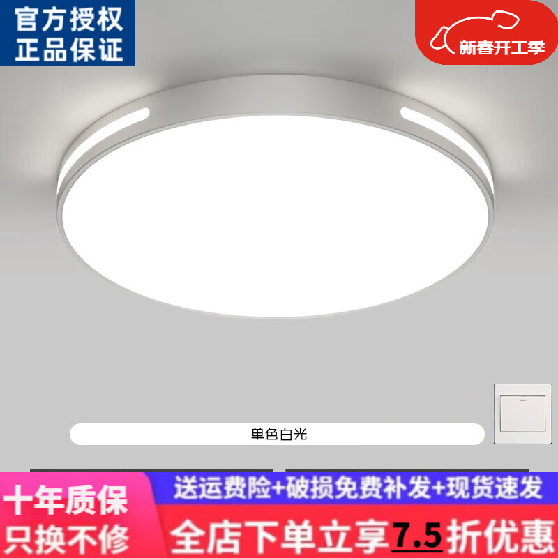欧普达科奇LED吸顶灯卧室灯客厅灯简约现代大气圆北欧餐厅阳台过道灯 白色30cm白光