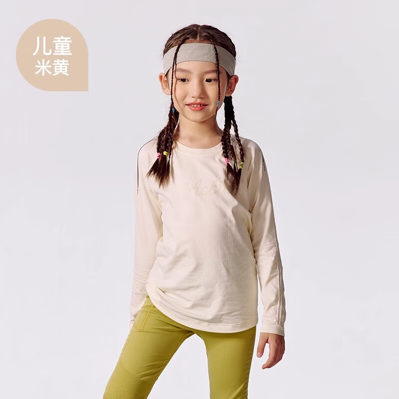 悠途悠途 儿童运动速干打底衣2025新款童装长袖T恤吸湿透气中大童上衣 米黄色 XL (160)