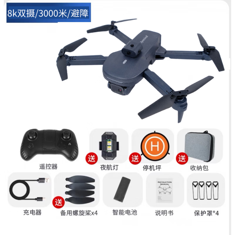 大汉疆域2025新款u99返航无人机入门小型高清航拍小学生高端遥控飞机智能 单电 4k高清【EIS云台 3000米图 送换新