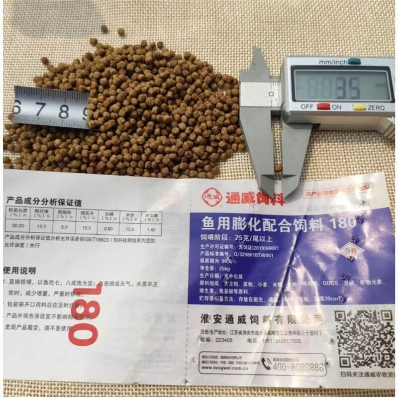 鲤鱼饲料膨化破碎粗渣大颗粒水库池塘养殖专用鲤鱼青鱼 1斤通威180  2.0型号  粒径3.5