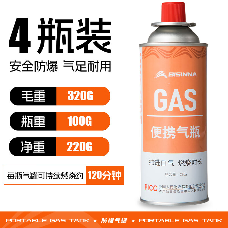 北山狼 防爆户外气罐卡式炉液化 瓦斯燃气罐卡斯炉丁烷气瓶 220G气||罐 *4
