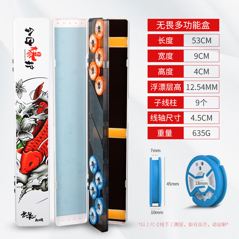 龍王恨（LOONVA）魚(yú)漂盒大容量主線(xiàn)組子線(xiàn)盒多功能三合一浮漂盒漁具用品大 無(wú)畏三合一多功能盒53*9cm