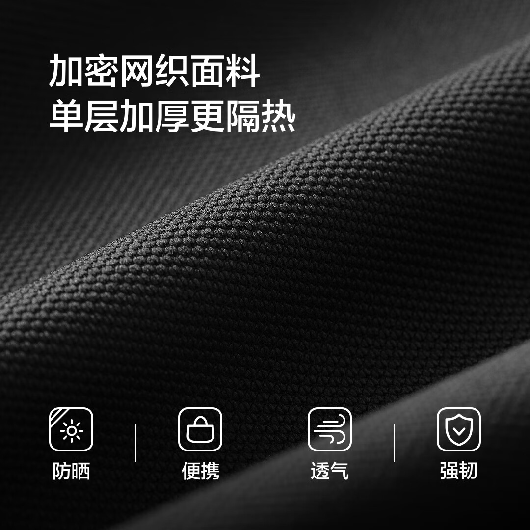 极氪官方原厂定制 极氪遮阳帘 001/007/X 车载隐私天幕挡光防晒 001