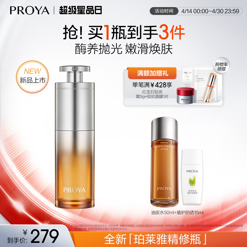 �����ţ�PROYA������ƿ��Ƥ���� ���ͱտڸ���ë�׷��� ����Ʒ��ױƷ������Ů42ml