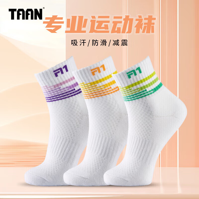 TAAN泰昂羽毛球袜加厚毛巾底吸汗透气运动袜中筒女袜T178 混色3双装
