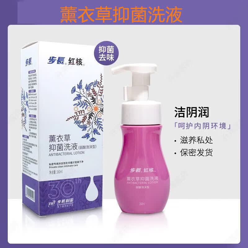 步长薰衣草免洗红核抑菌洗液清爽泡沫型私处洗液温和呵护清洁 薰衣草