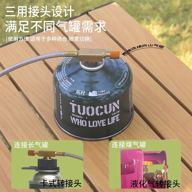 拓村户外分体式卡式炉五星猛火炉野餐套装便携式防风露营燃气灶炉具 五星炉【连接线+转接头+收纳袋】