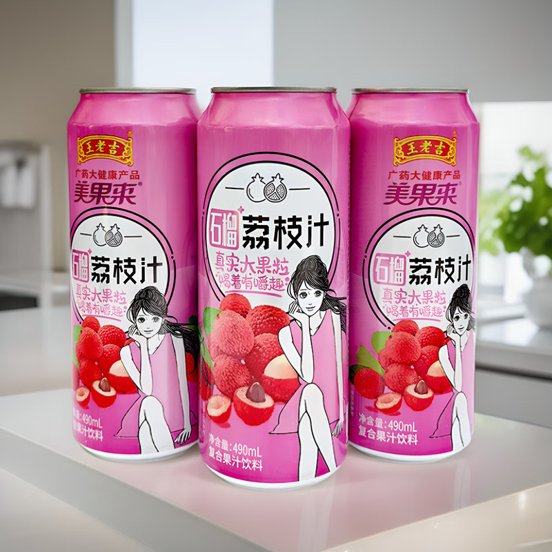 王老吉大果粒果汁夏日飲料果味飲品草莓汁荔枝汁黃桃汁 490ml*5罐石榴荔枝汁
