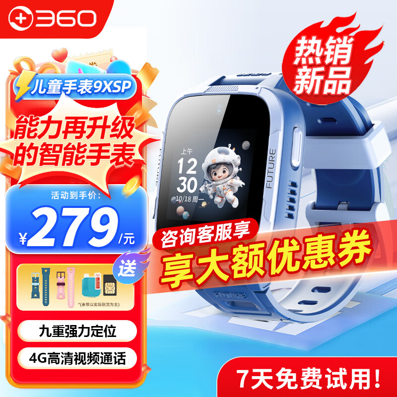 360��ͯ�绰�ֱ�9xsp���ذ�ȫ��λ��ˮ��Ů��ѧ���ֻ�4Gȫ��ͨ��Ƶͨ�������ֻ� 9xsp��ɫ������+��Ĥ+�绰����