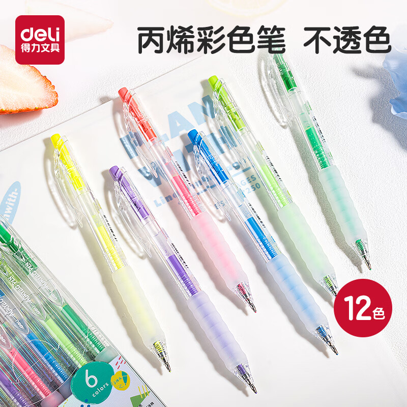 得力丙烯彩色按动中性笔丙烯ins风彩绘高光初中高中小学生笔绘画手账笔diy丙烯颜料马克笔可叠色标记笔 缤纷炫彩  12支12色 1.0mm x 其他/other